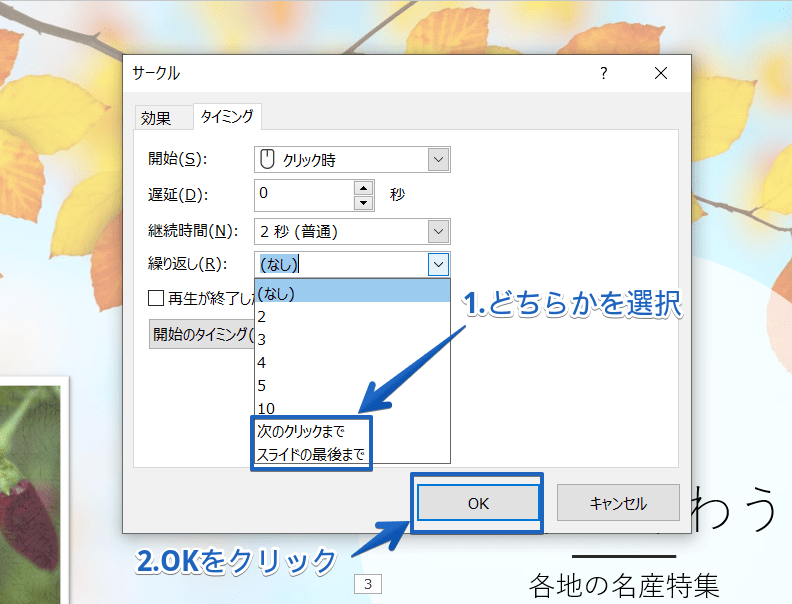 パワーポイントのアニメーションはすごい 使い方を基礎から徹底解説