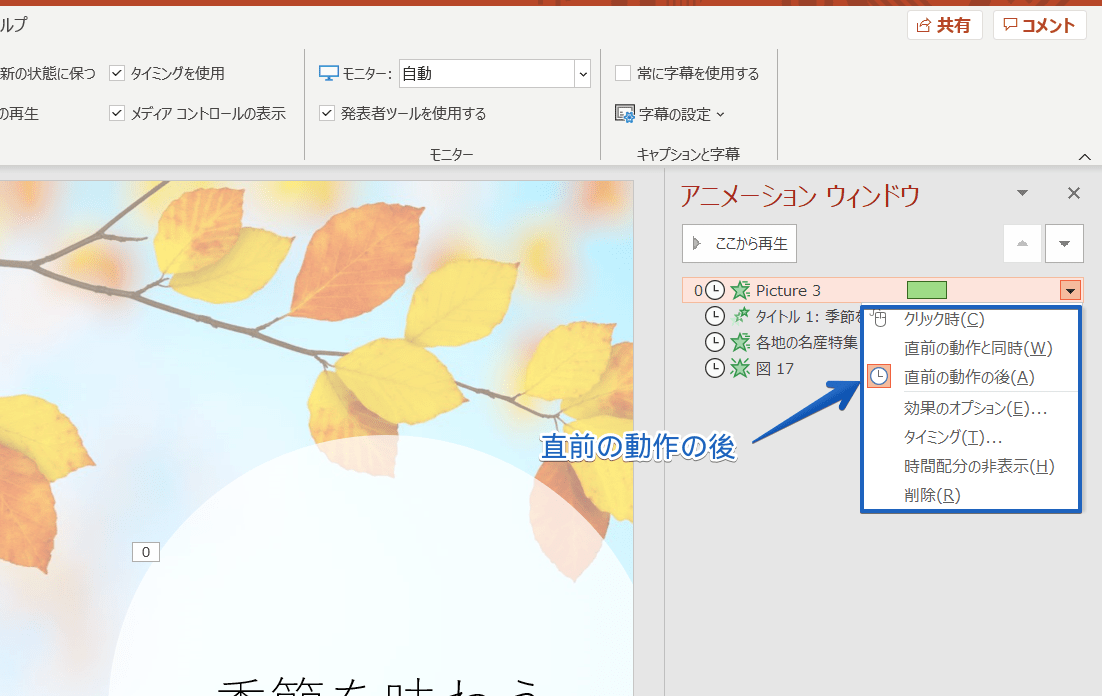 パワーポイントのアニメーションはすごい 使い方を基礎から徹底解説