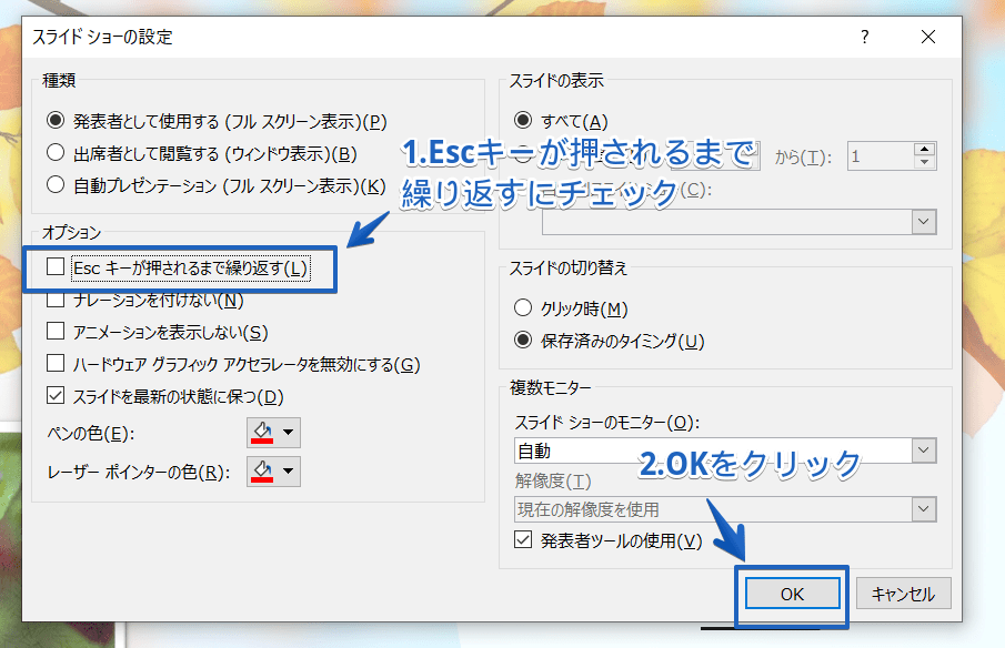 パワーポイントのアニメーションはすごい 使い方を基礎から徹底解説