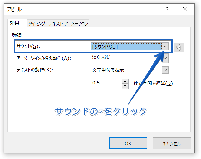 パワーポイント アニメーションで1文字ずつ表示する方法を徹底解説