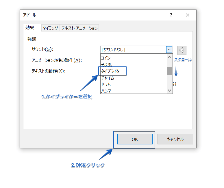 パワーポイント アニメーションで1文字ずつ表示する方法を徹底解説