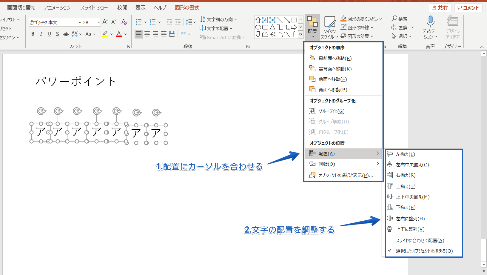 パワーポイント アニメーションで1文字ずつ表示する方法を徹底解説