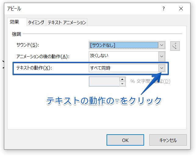 パワーポイント アニメーションで1文字ずつ表示する方法を徹底解説