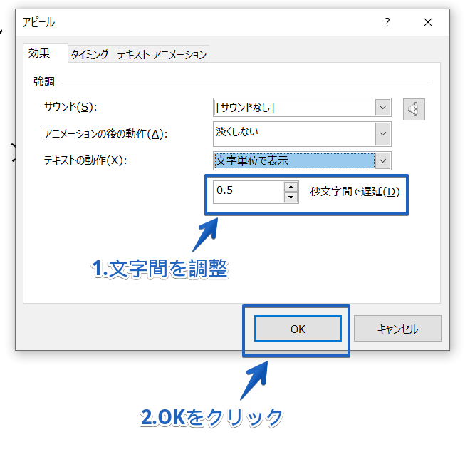 パワーポイント アニメーションで1文字ずつ表示する方法を徹底解説