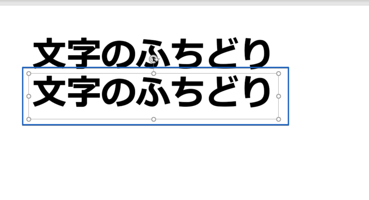 パワーポイント 目を引く文字の縁取り方 袋文字 を徹底解説