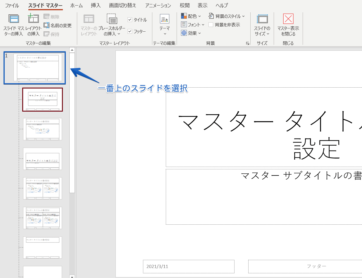 パワーポイント 文字の色を変える方法とおすすめの見やすい色を紹介