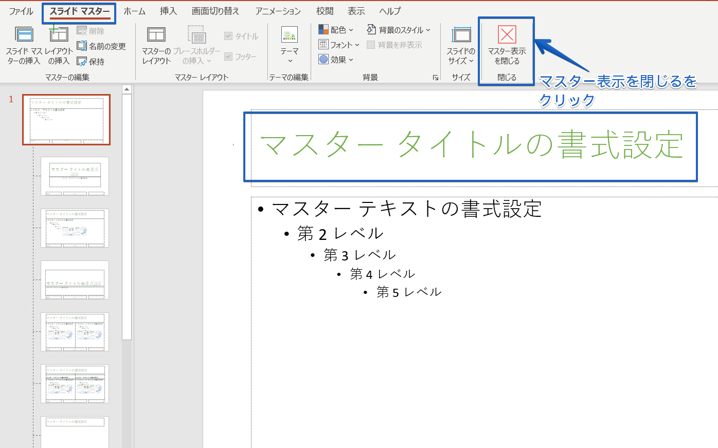 パワーポイント 文字の色を変える方法とおすすめの見やすい色を紹介