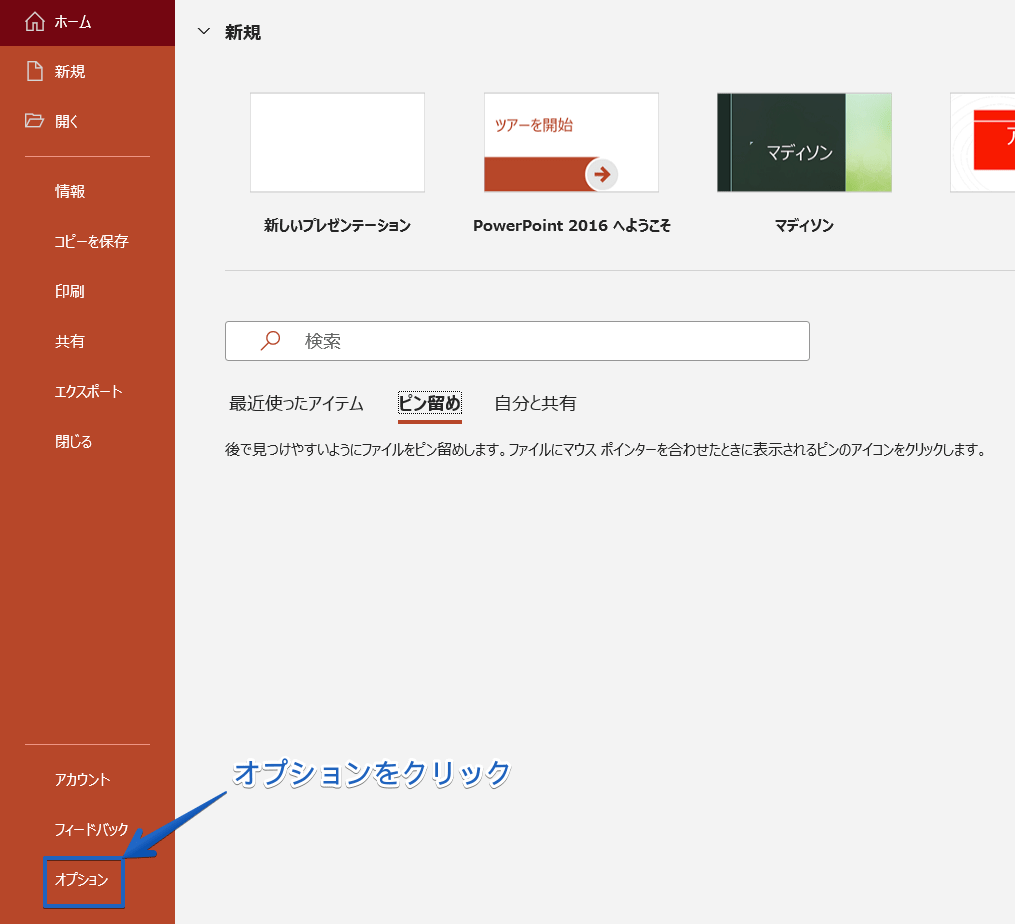 パワーポイント 文字の大きさはとても重要 変更や固定する方法をわかりやすく解説