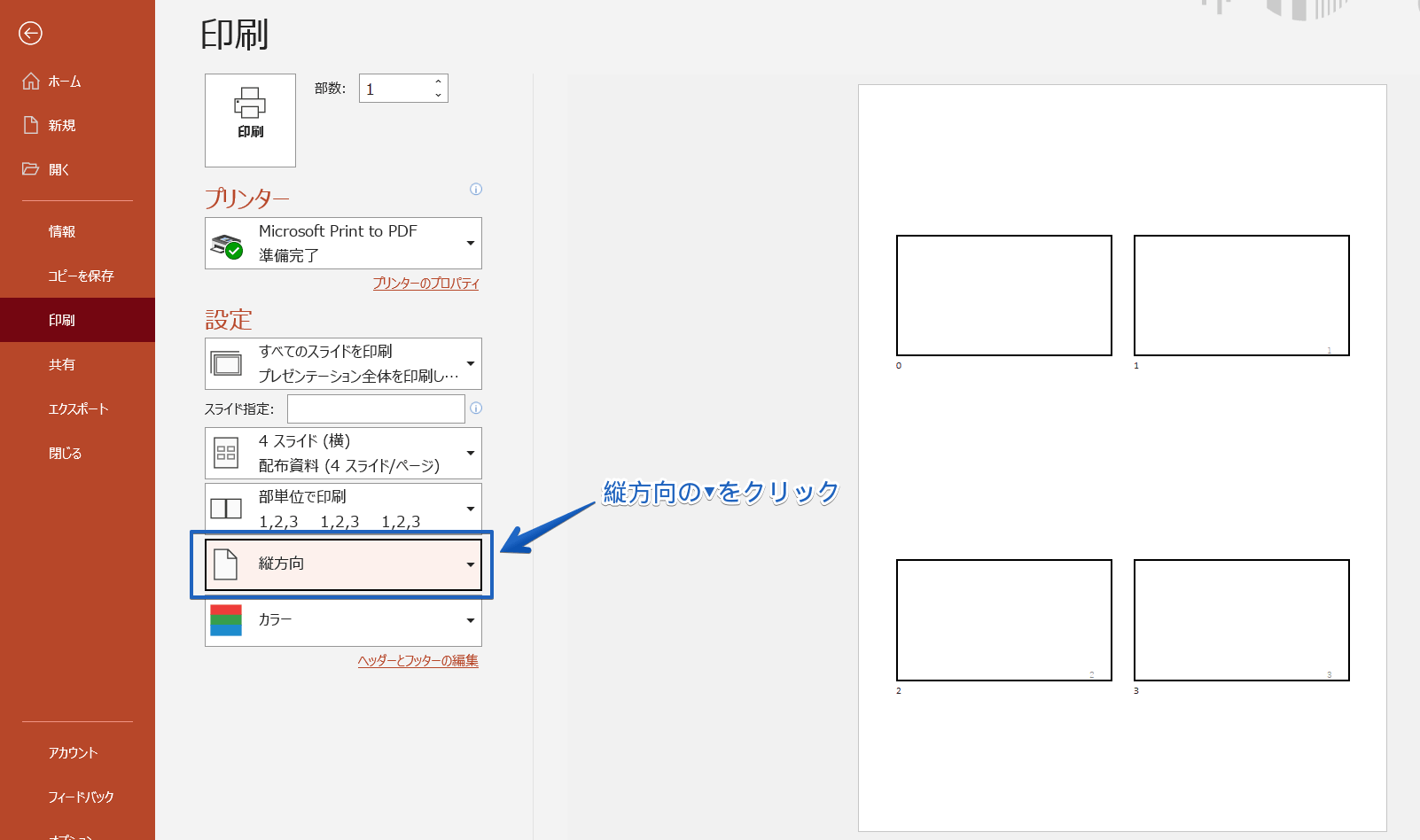 パワーポイント スライド 横 – パワーポイント 横向きにしたい – ITWL