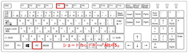 『Alt+F5』