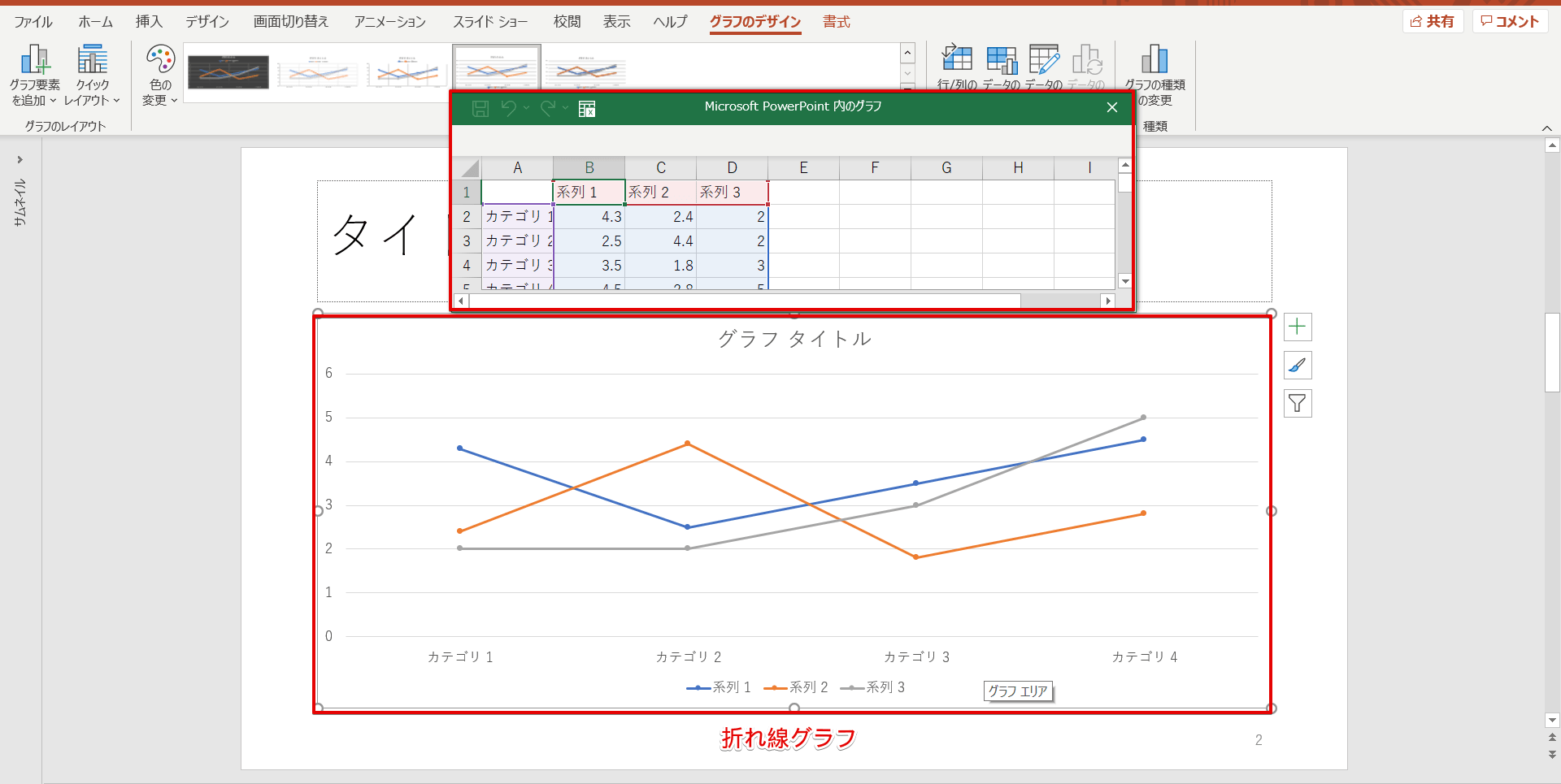 パワーポイント 見やすいグラフの作り方 便利テクニックを一挙公開