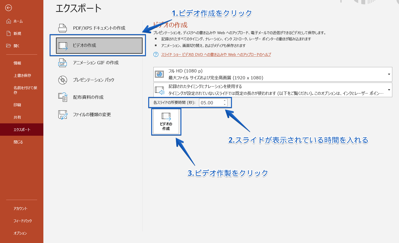 パワーポイント スライドショーに動画や音楽を挿入する方法 初心者にも分かりやすい解説