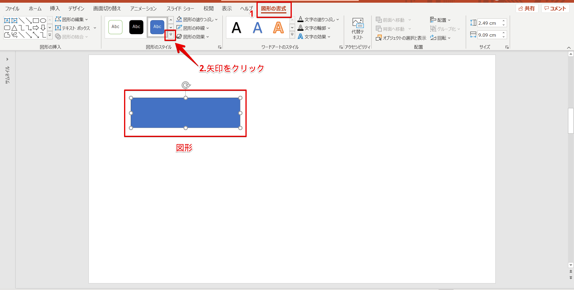 パワーポイント】図を透過してメリハリをつける！便利技を紹介！