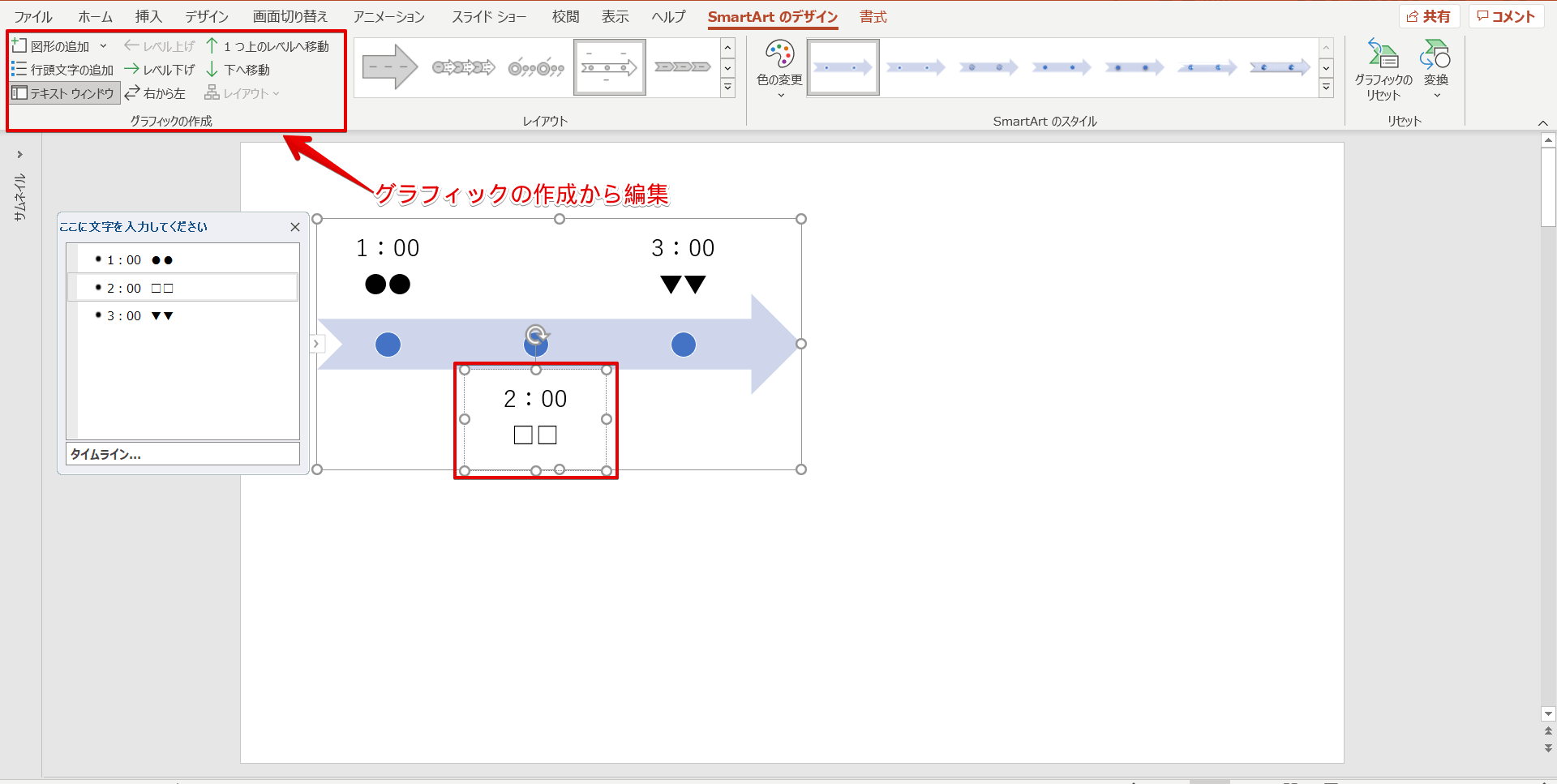 パワーポイントに欠かせない図形の使い方 基礎から応用まで徹底解説