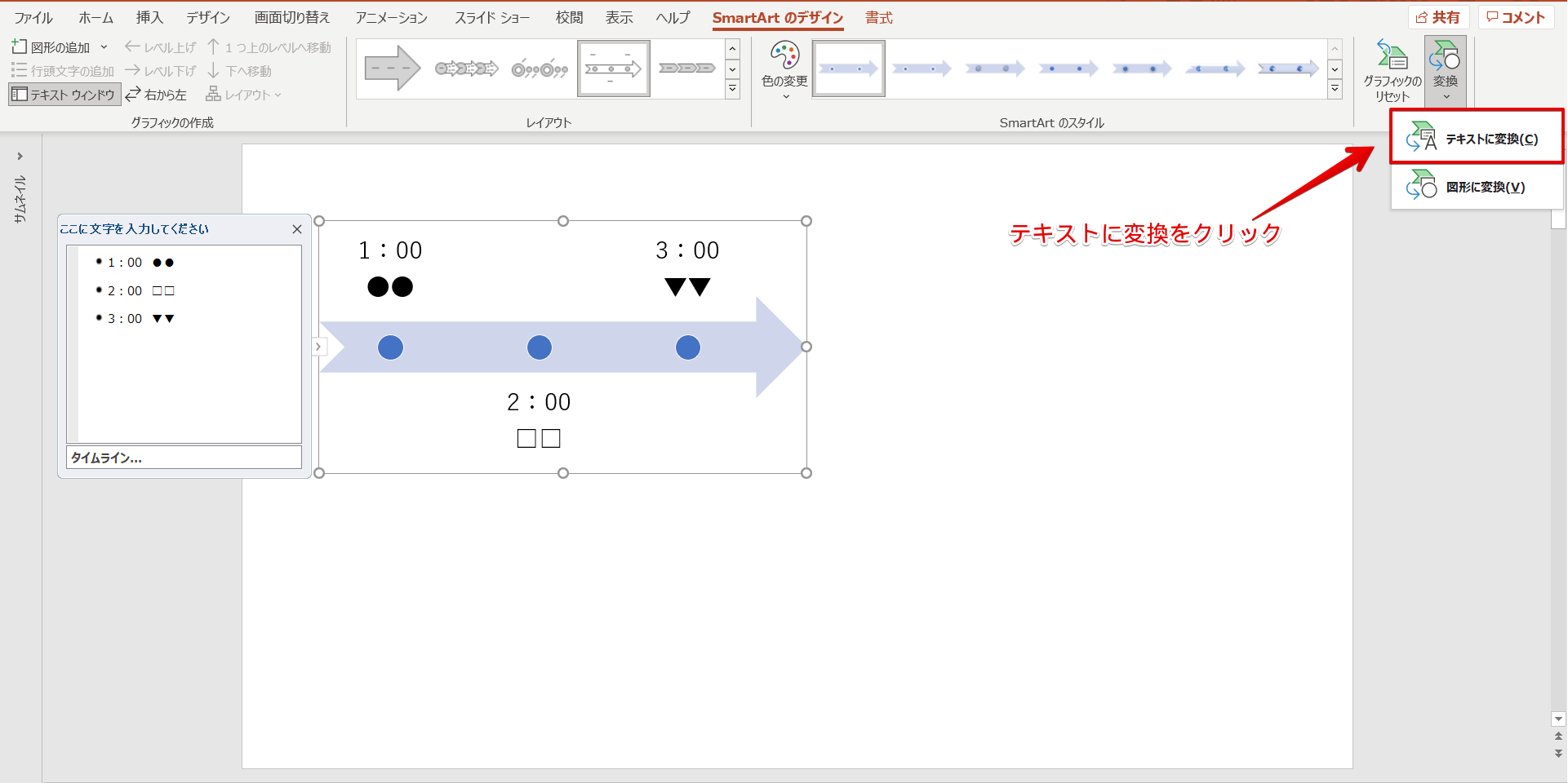 パワーポイントに欠かせない図形の使い方 基礎から応用まで徹底解説