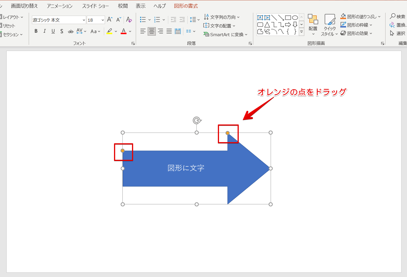 パワーポイントに欠かせない図形の使い方 基礎から応用まで徹底解説