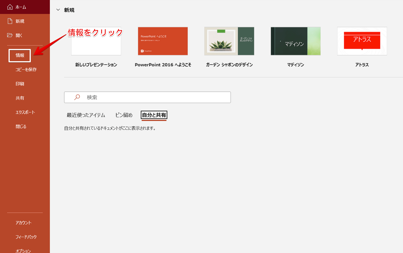 パワーポイント 図の圧縮をして作業効率を上げる できない方必見