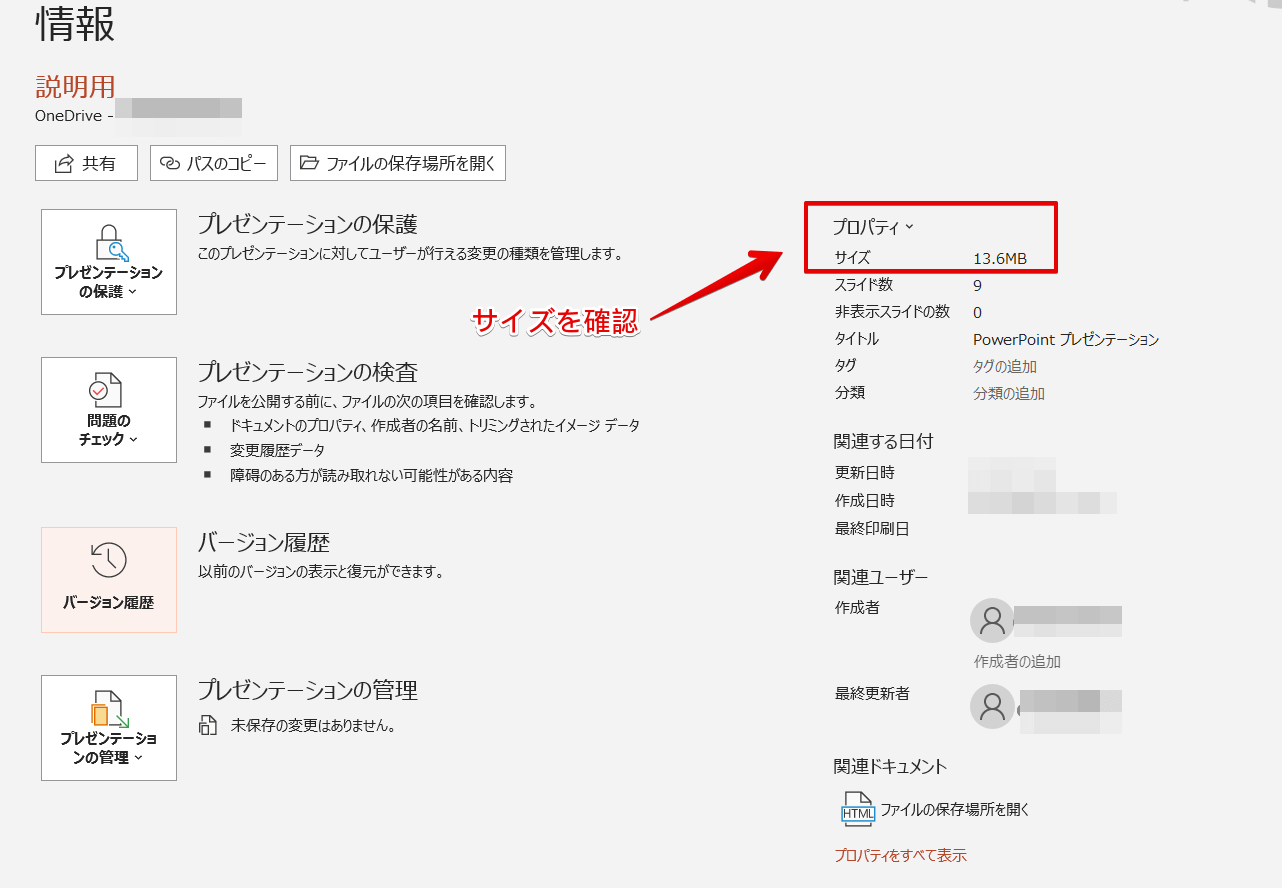 パワーポイント 図の圧縮をして作業効率を上げる できない方必見