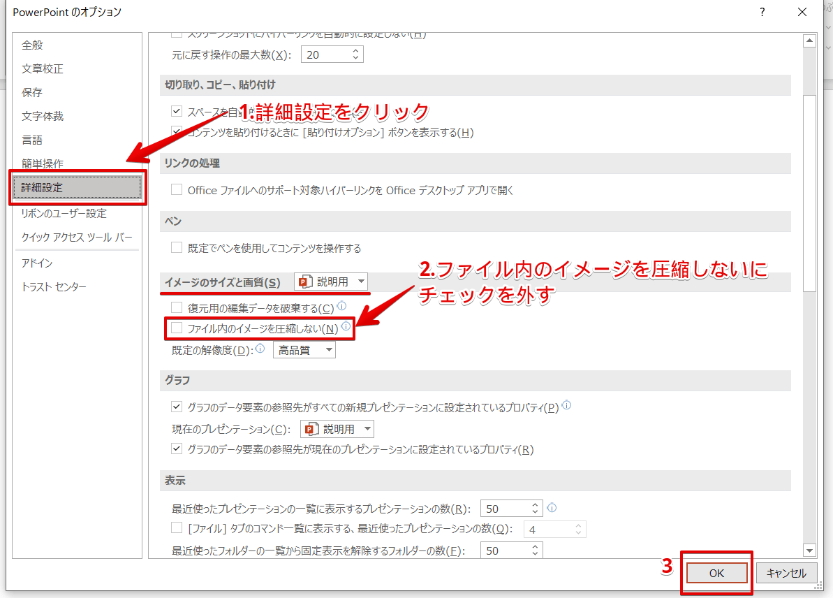 パワーポイント 図の圧縮をして作業効率を上げる できない方必見