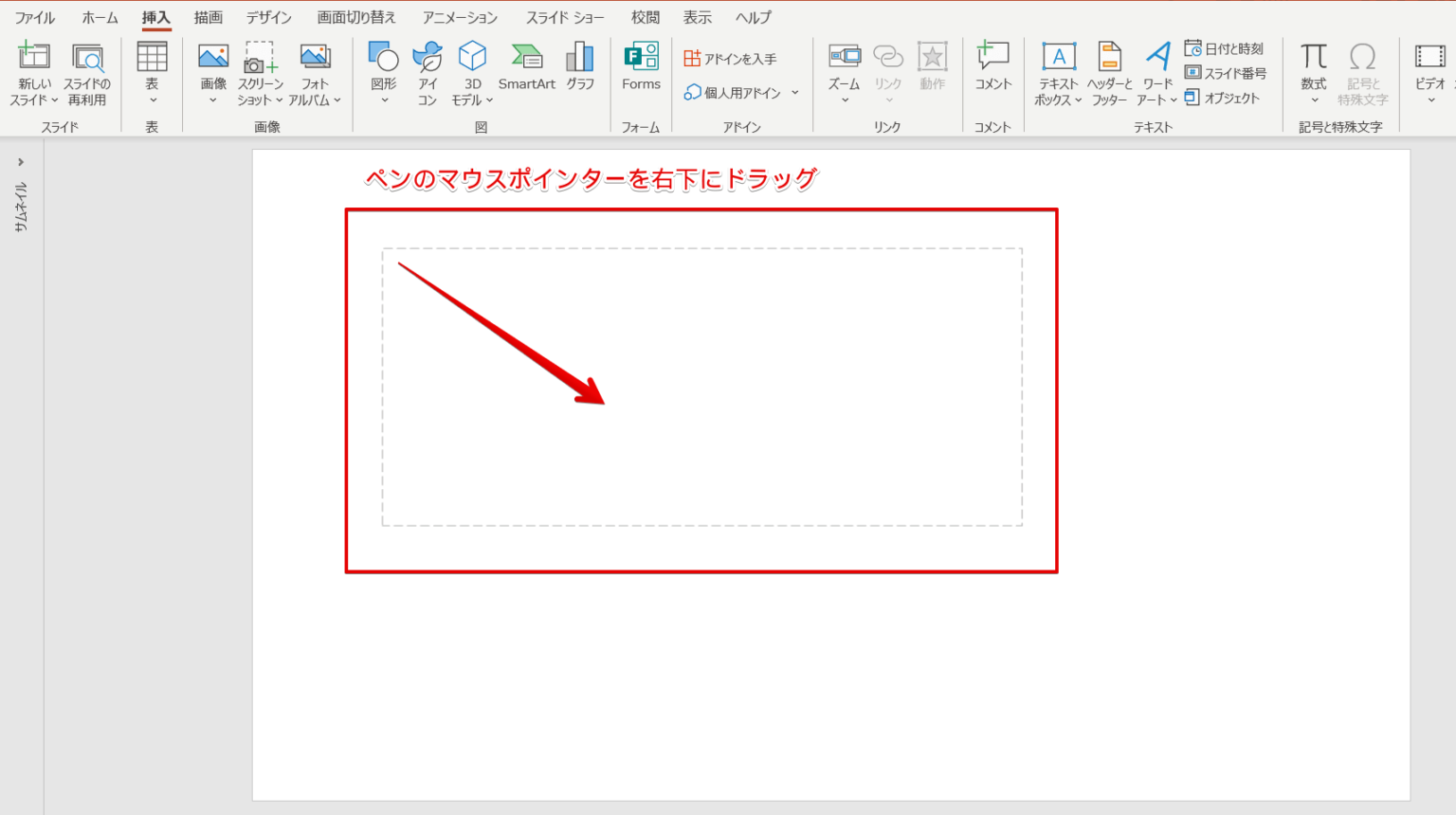【パワーポイントの表】罫線を引く方法や編集をする!すぐに使える便利技を伝授!
