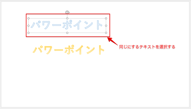 書式のみをコピーする