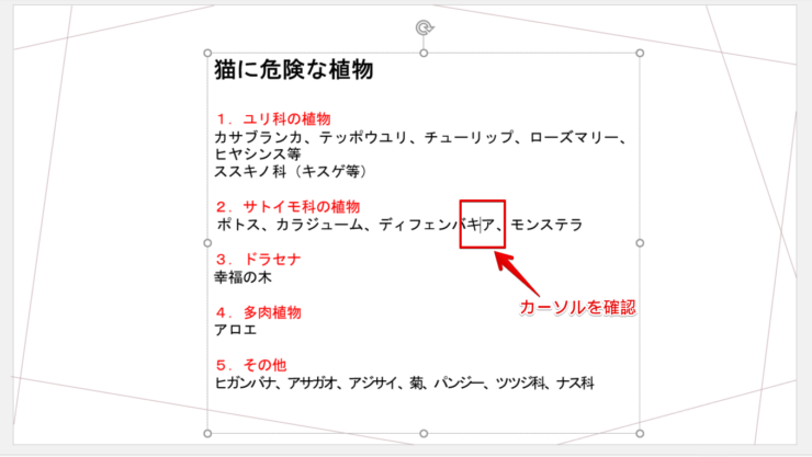 1段落上に移動