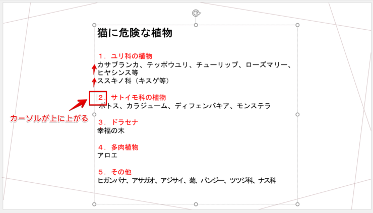 1段落上に移動