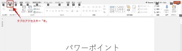 オブジェクトの選択と表示ウィンドウを表示