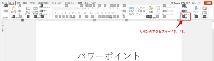 オブジェクトの選択と表示ウィンドウを表示