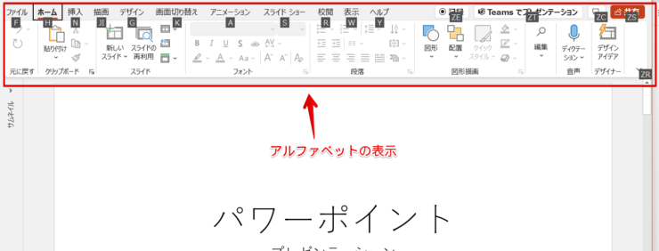 スライドショーを開始