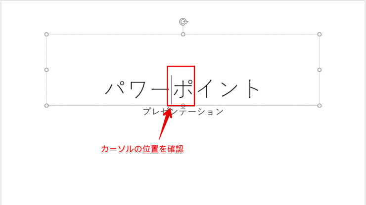右に1文字削除