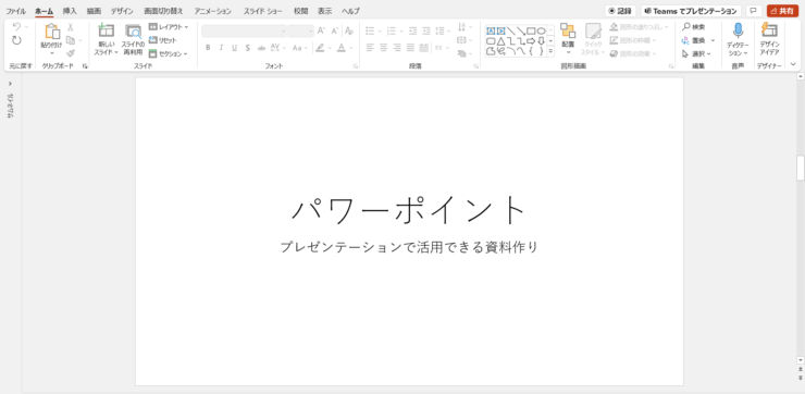 ルーラーの表示／非表示