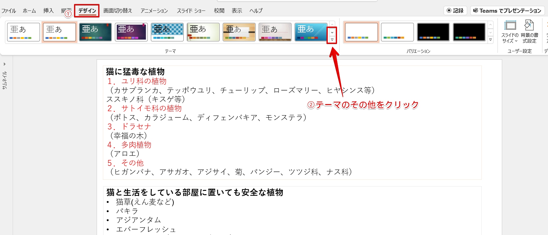 パワーポイント 背景を変更しよう すぐ使える便利技も紹介