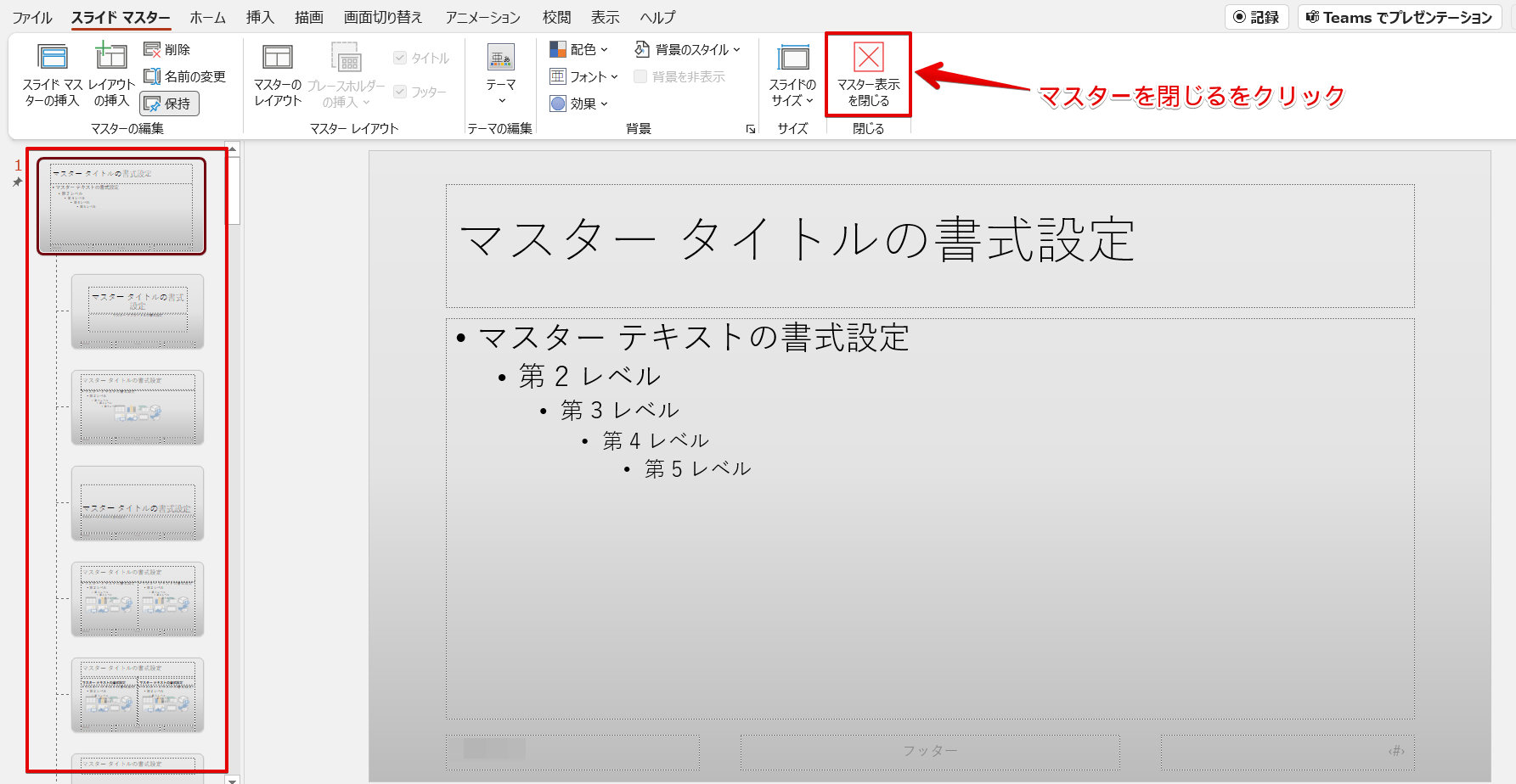 パワーポイント 背景を変更しよう すぐ使える便利技も紹介