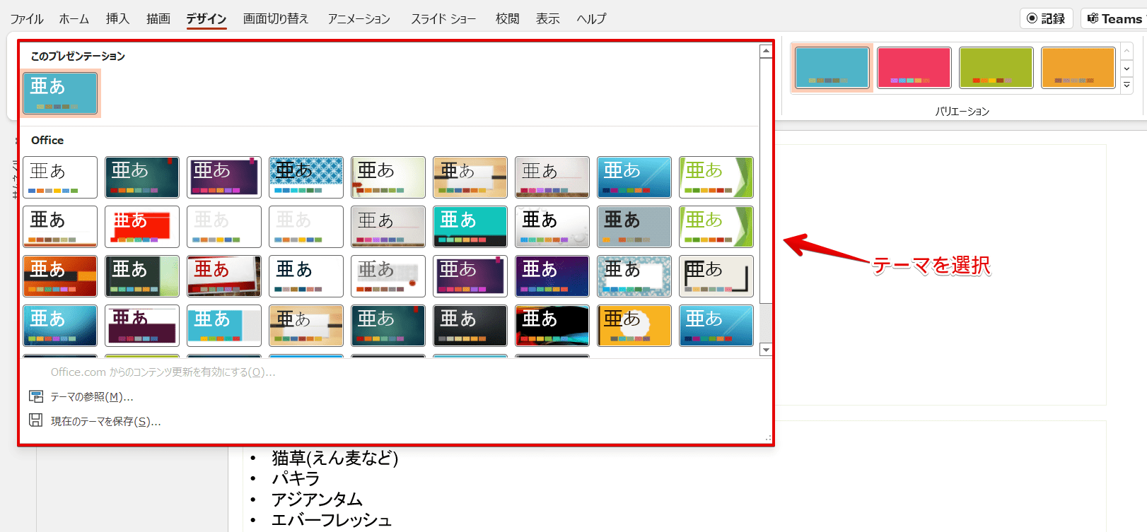 パワーポイント 背景を変更しよう すぐ使える便利技も紹介