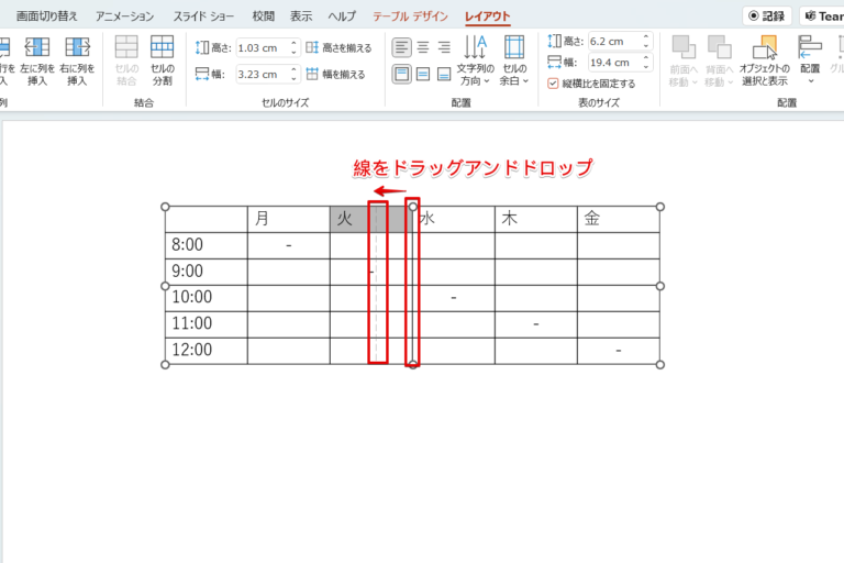 【パワーポイント】表のサイズを変更しよう！初心者にも簡単な便利技も紹介！