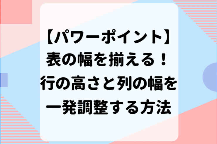 タイトル