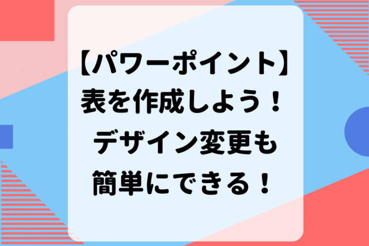 タイトル