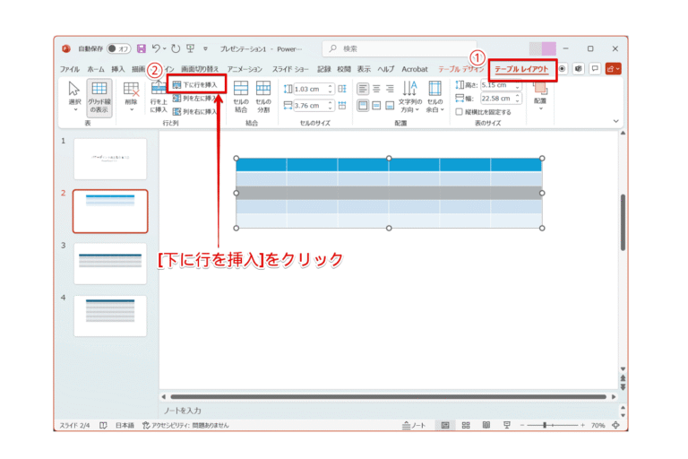 パワーポイントの表の作り方！見やすいデザインで差をつける