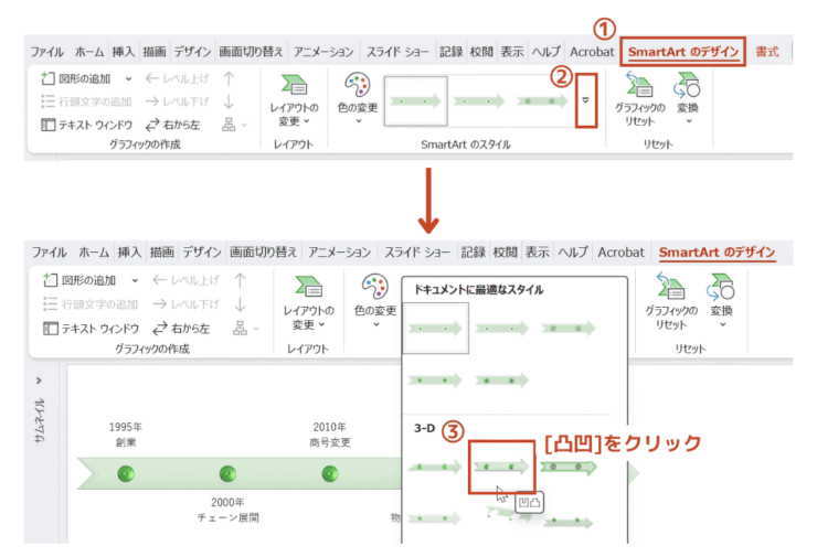 スタイルを選択