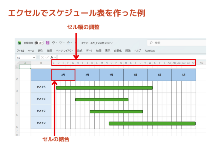 エクセルで作成したスケジュール表