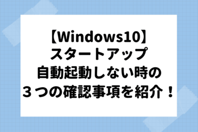 Windows10 パソコン 起動 しない ３つの症状！東芝 ダイナブックが起動しない時