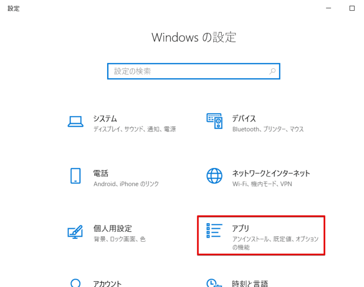 Windows設定画面にて[アプリ]を選択