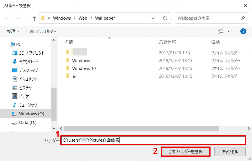 Windows10 デスクトップ背景を変更するには お気入りの画像を壁紙に設定しよう