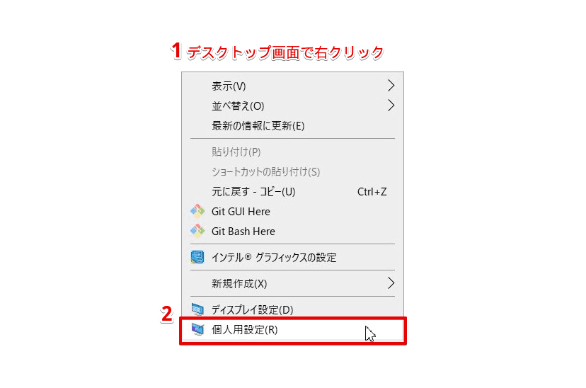 Windows10】デスクトップ背景を変更するには？お気入りの画像を壁紙に 