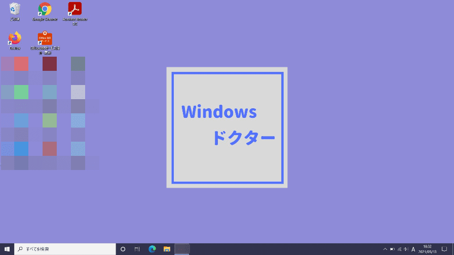 Windows10】デスクトップ背景を変更するには？お気入りの画像を壁紙に 