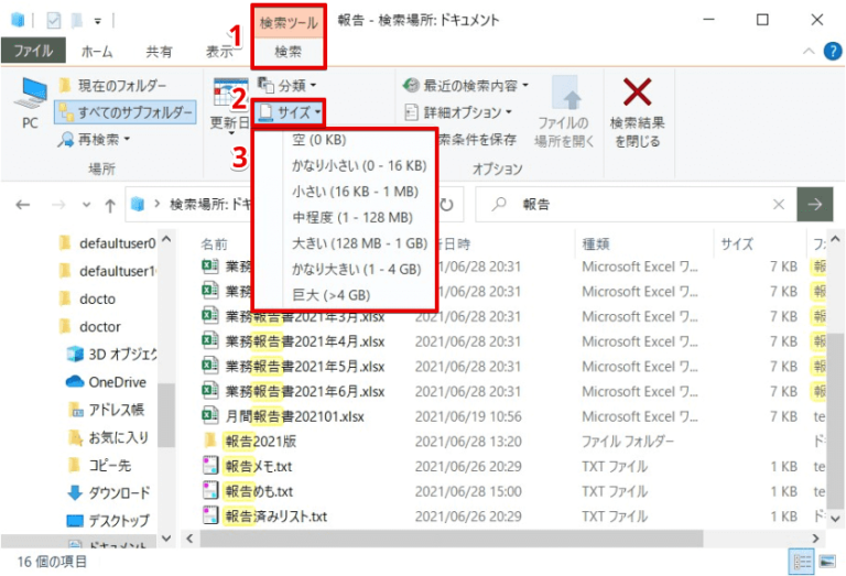 Recycle Bin Pin to Start Windows 10
