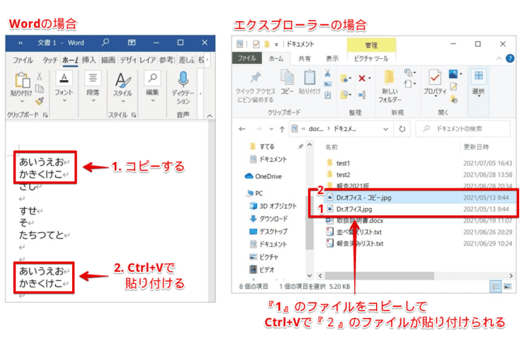 選択した項目を貼り付け