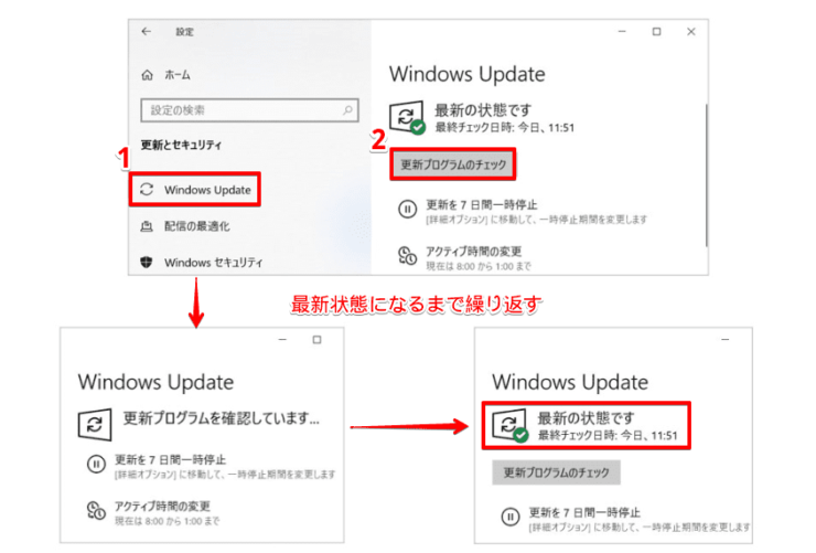 『Windows Update』を更新