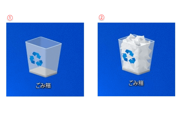 2種類の『ごみ箱』を比較